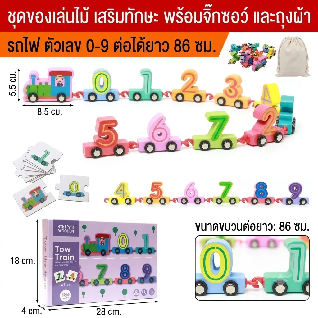 ของเล่นไม้ YU จุลังละ 40 ชิ้น