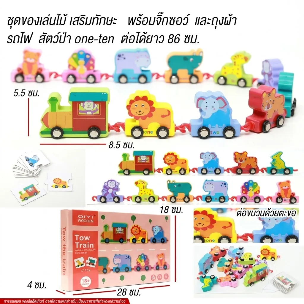 ของเล่นไม้ YU จุลังละ 40 ชิ้น