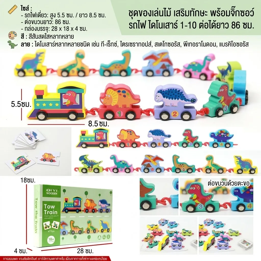 ของเล่นไม้ YU จุลังละ 40 ชิ้น