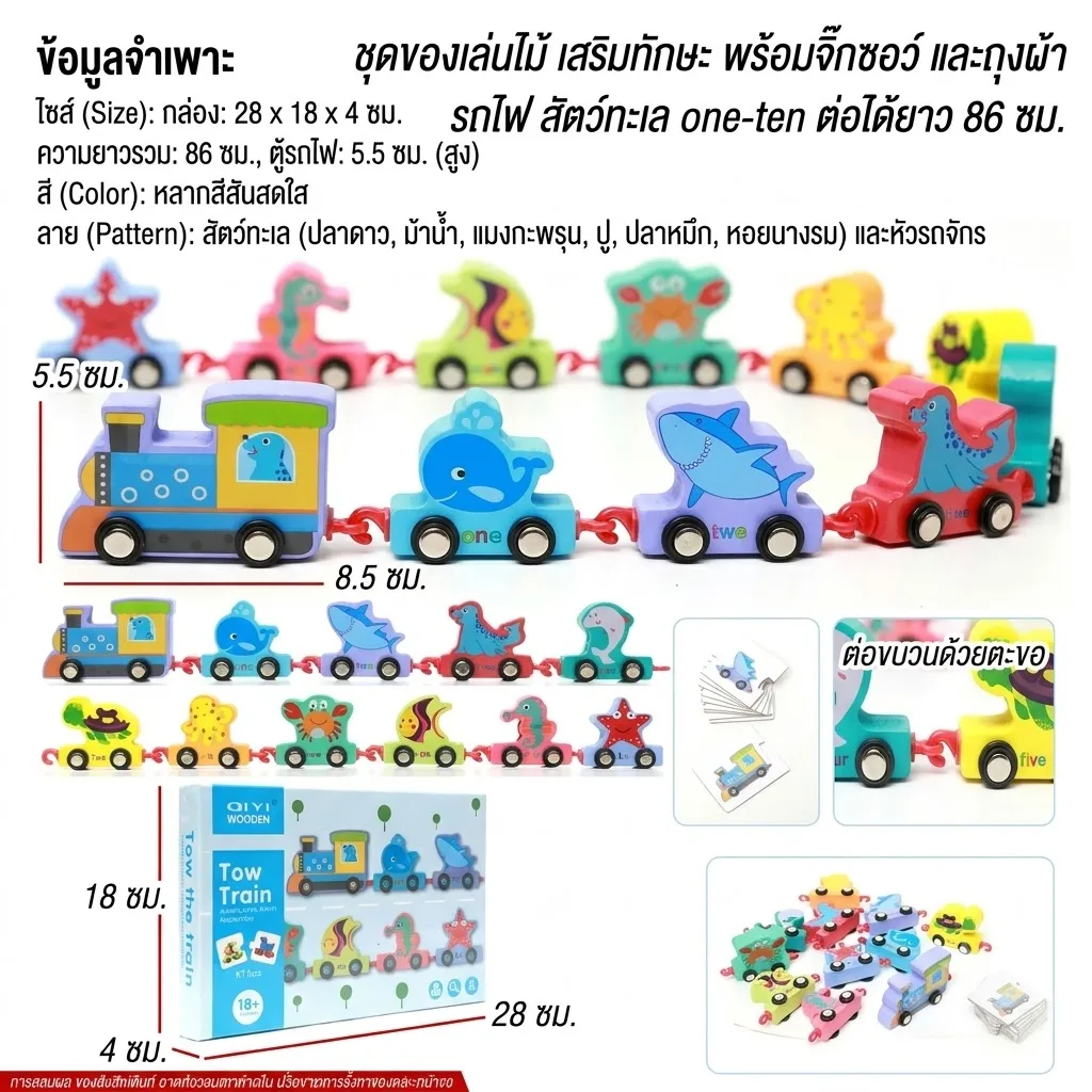 ของเล่นไม้ YU จุลังละ 40 ชิ้น