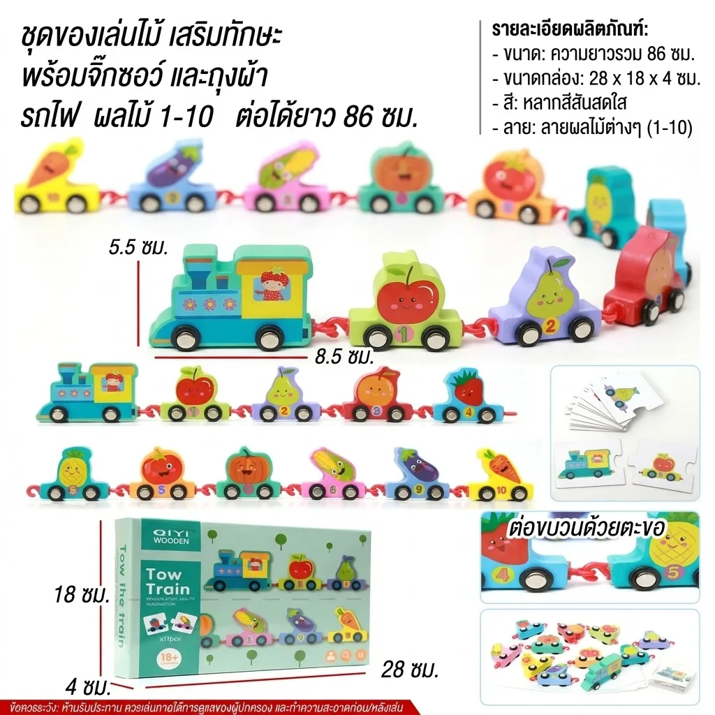 ของเล่นไม้ YU จุลังละ 40 ชิ้น