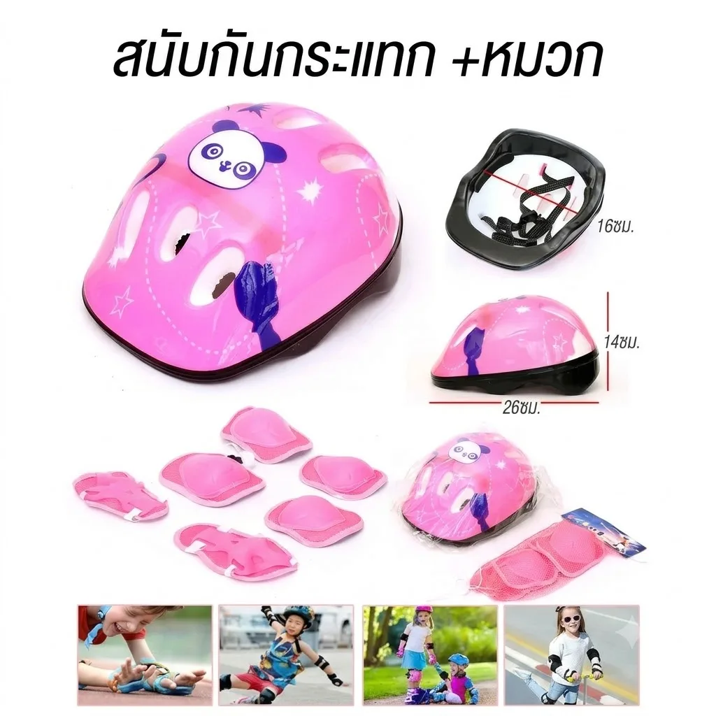 สนับกันกระแทก+หมวก สีชมพู AK จุลังละ 50 ชิ้น