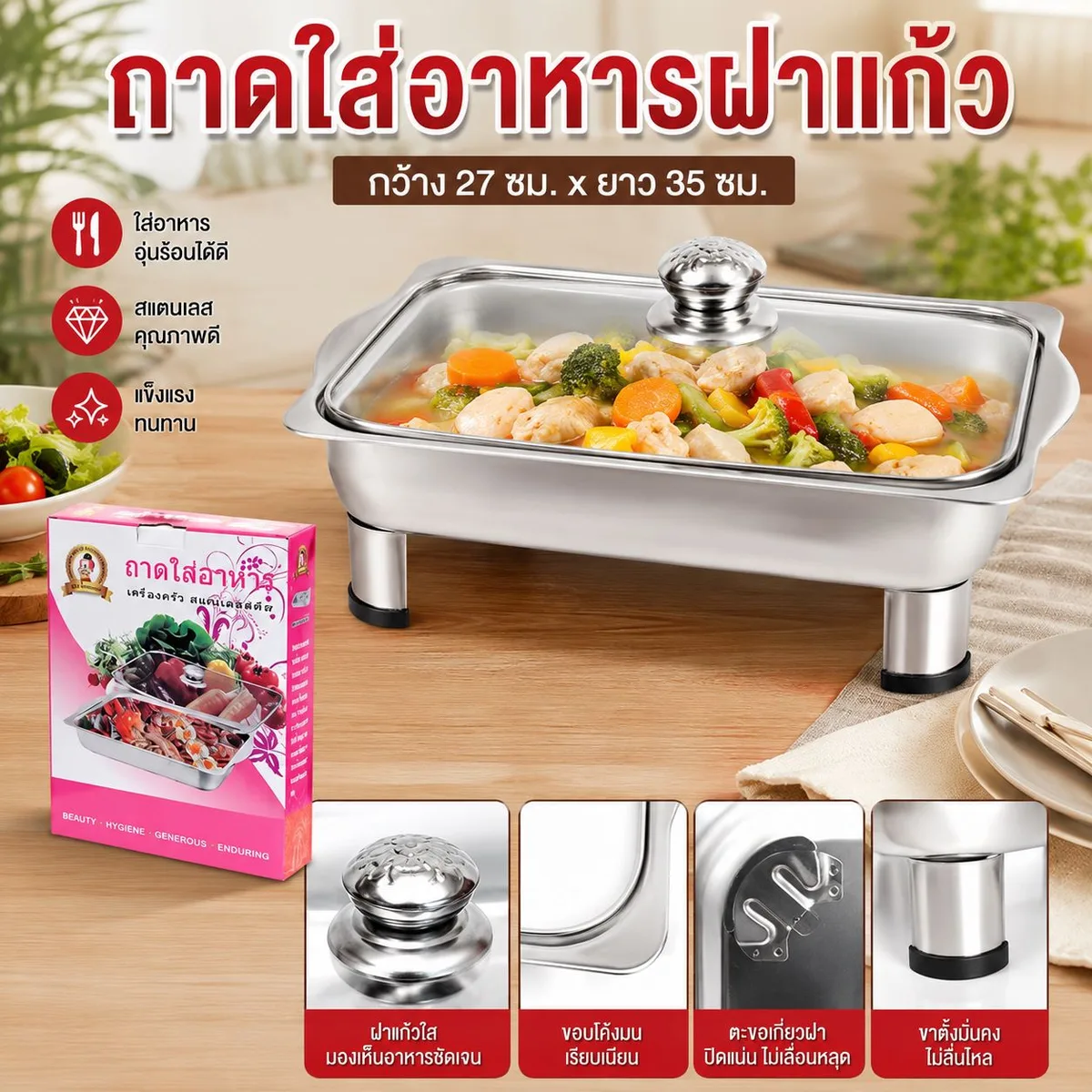 ถาดใส่อาหารฝาแก้ว (0060) YUGT จุลังละ 24 ชิ้น