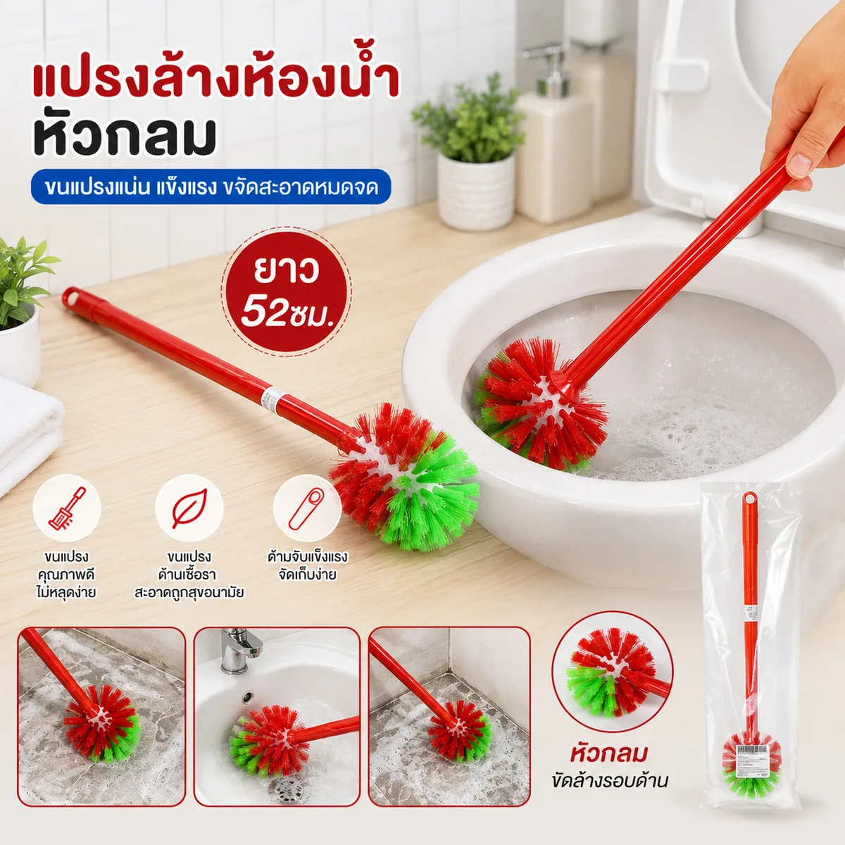 แปรงล้างห้องน้ำหัวกลม YUGT จุลังละ 192ชิ้น
