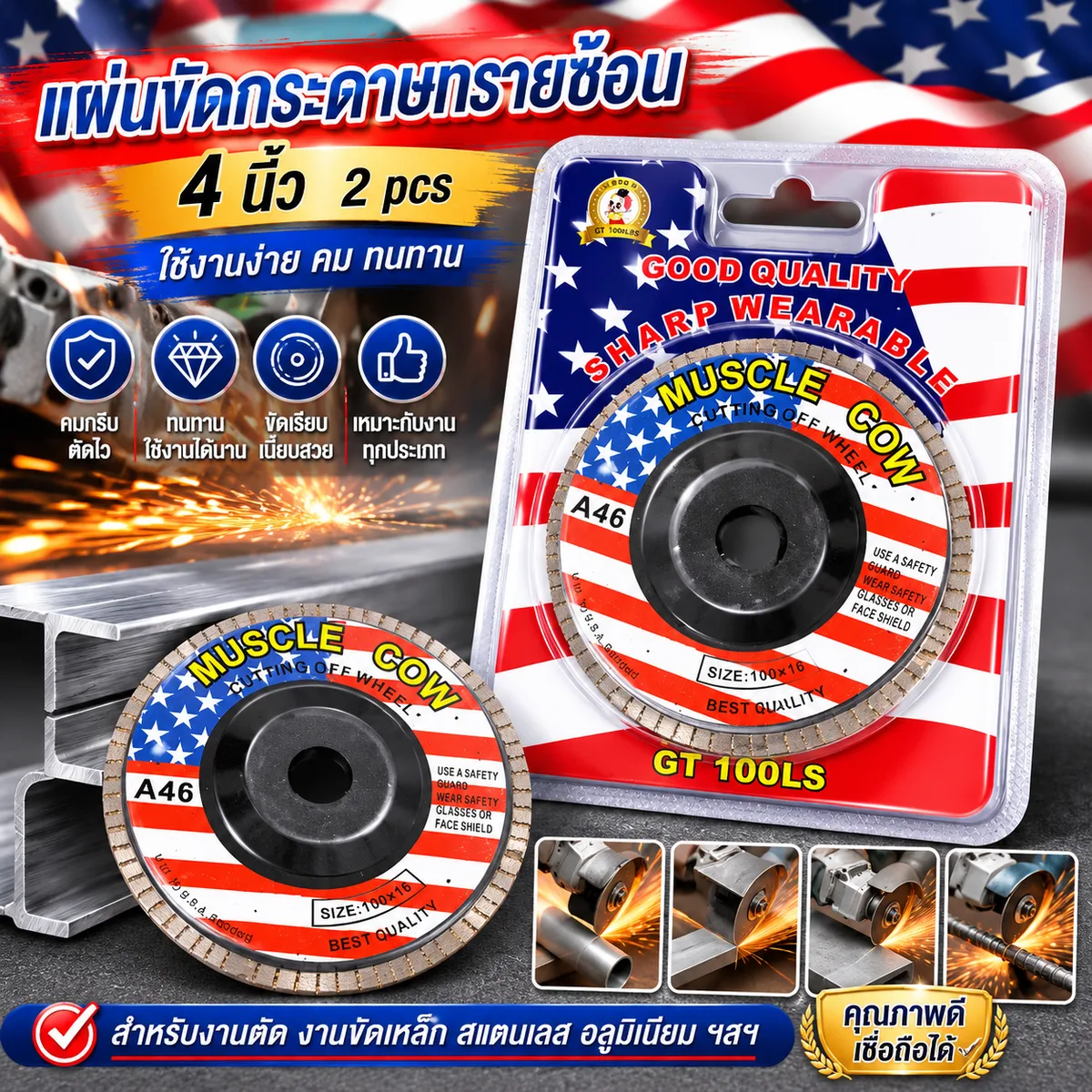 แผ่นขัดกระดาษทรายซ้อน 4นิ้ว 12ชิ้น/แพ็ค YUGT จุลังละ 240 ชิ้น