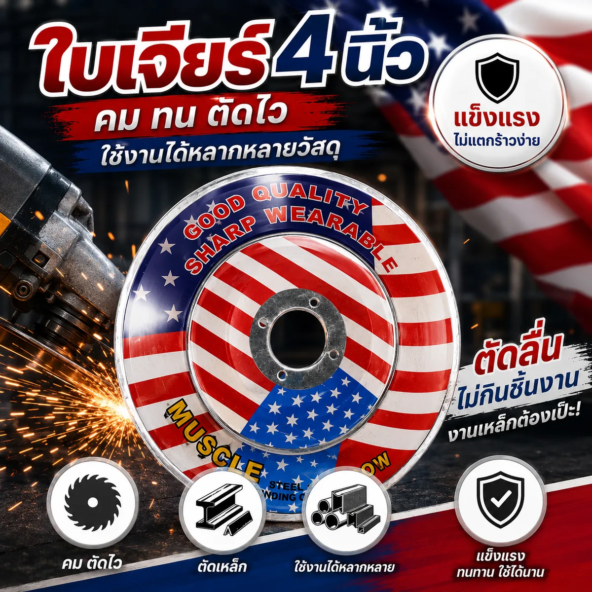 แผ่นเจียร์ 4นิ้ว 12ชิ้น/แพ็ค YUGT จุลังละ 144 ชิ้น