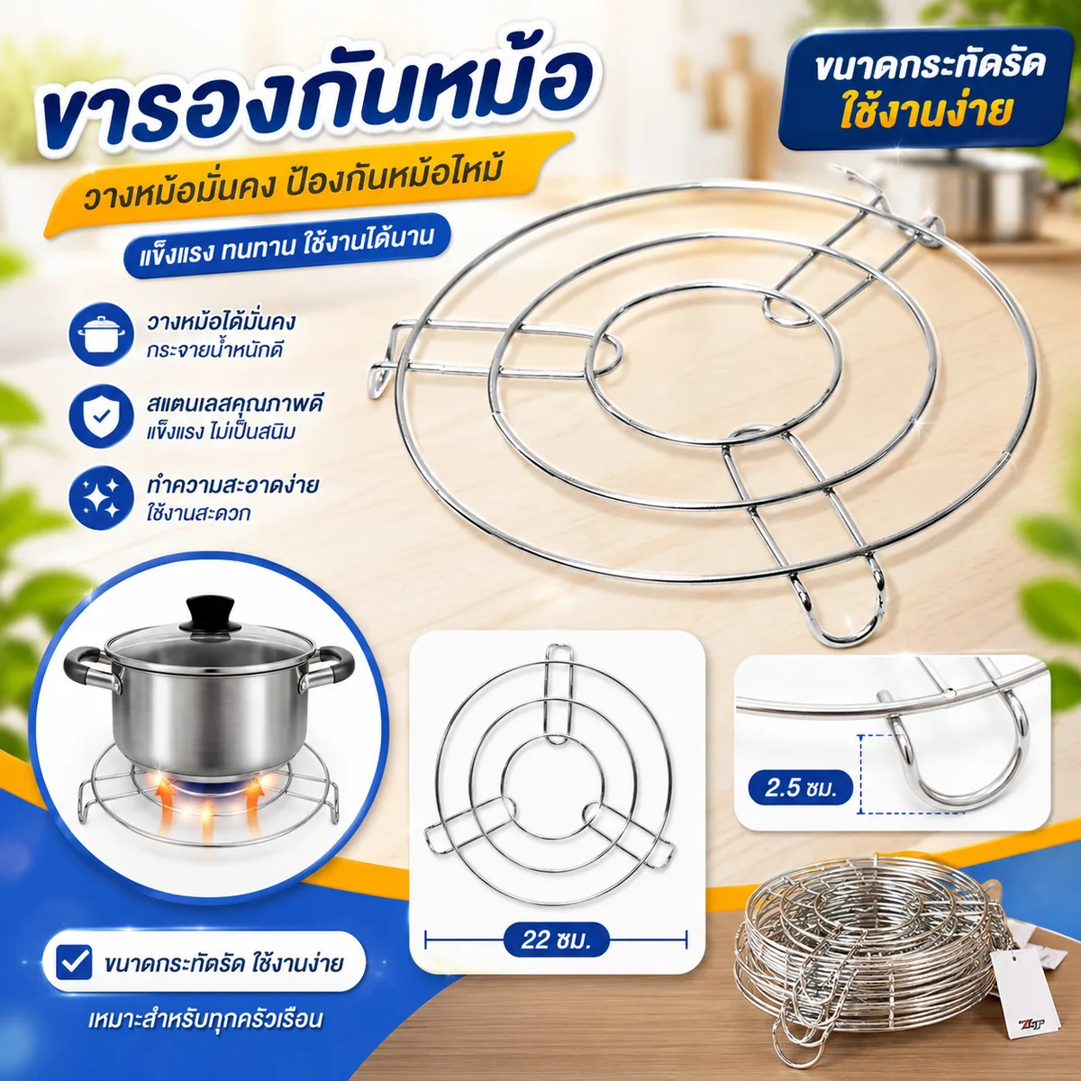ขารองก้นหม้อ 12ชิ้น/แพ็ค YUGT จุลังละ 240 ชิ้น