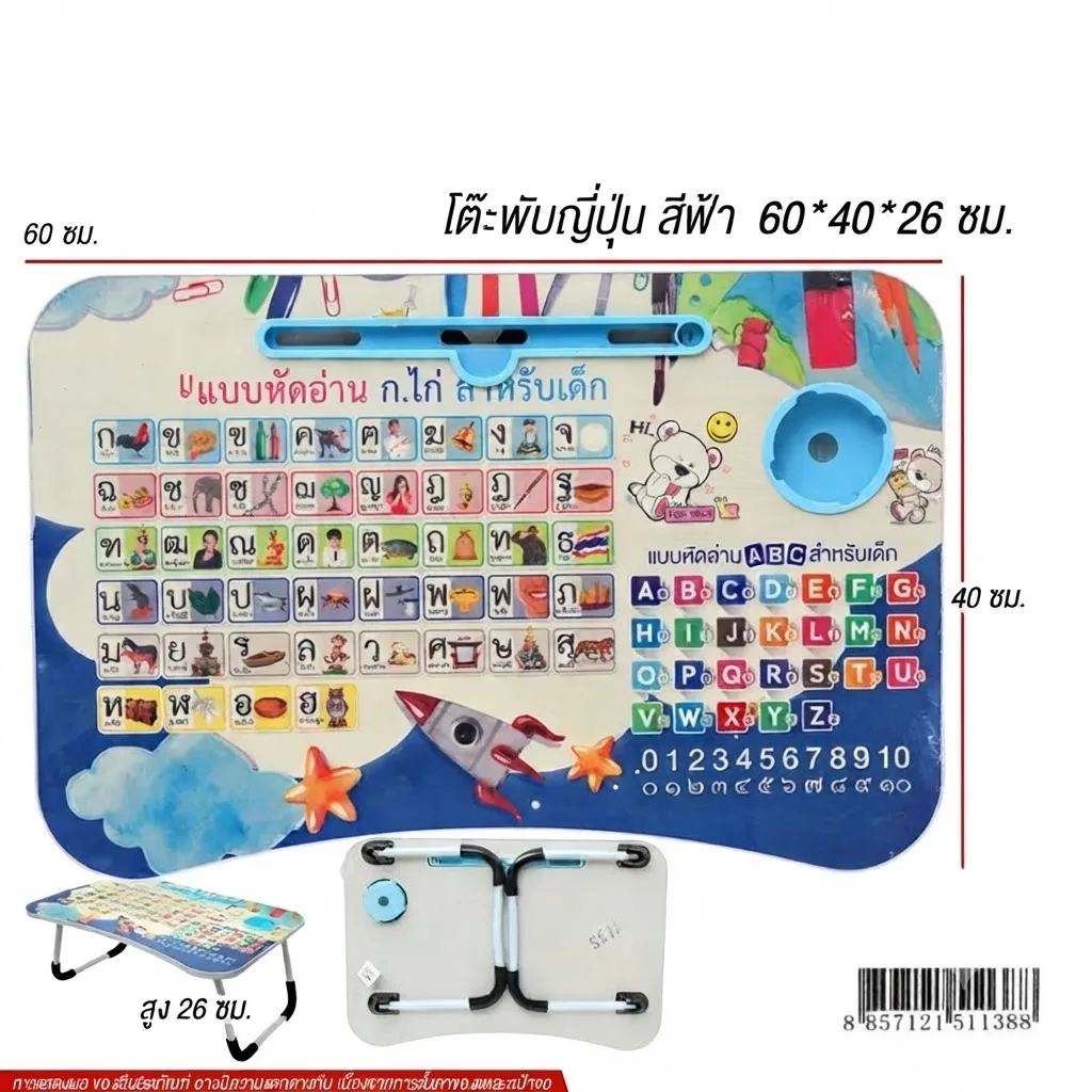 โต๊ะพับญี่ปุ่น สีฟ้า YUGT จุลังละ 10 ชิ้น