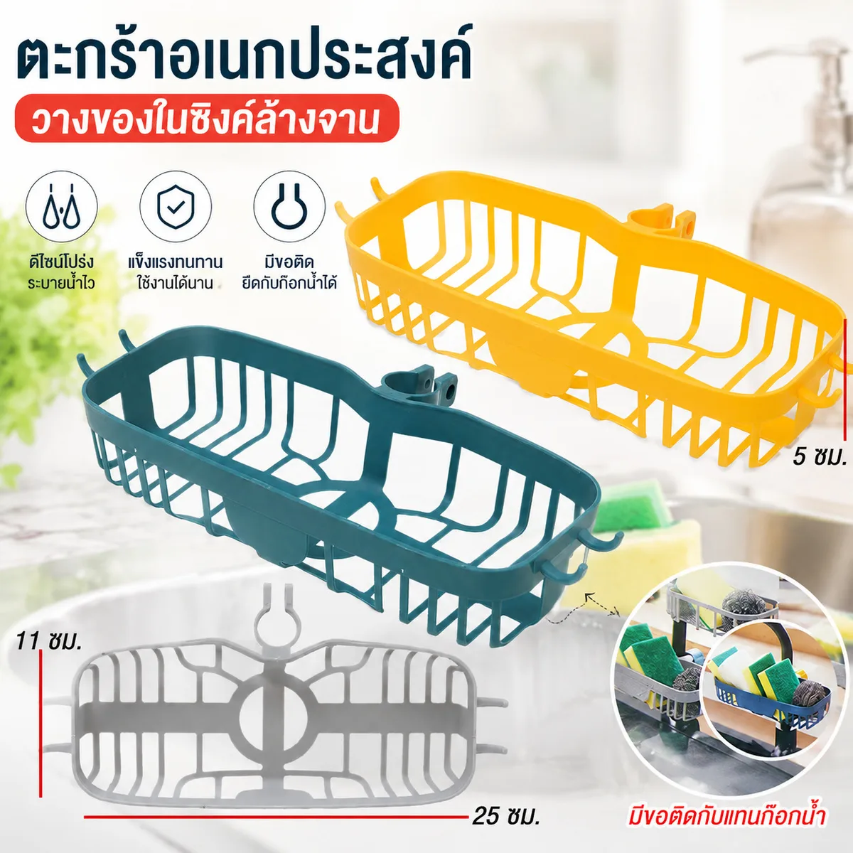 ตระกร้าอเนกประสงค์ YUGT จุลังละ 200 ชิ้น