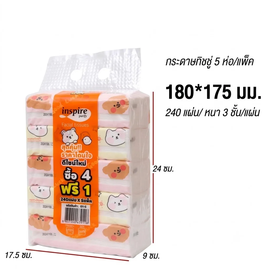 กระดาษทิชชู่ 5ห่อ/แพ็ค จุลังละ 20 แพ็ค