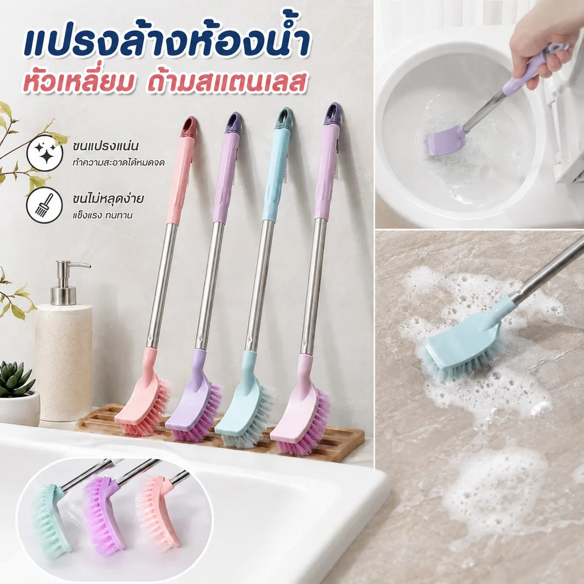 แปรงล้างห้องน้ำหัวเหลี่ยม(9117) 60ชิ้น/แพ็ค SKE จุลังละ 180 ชิ้น