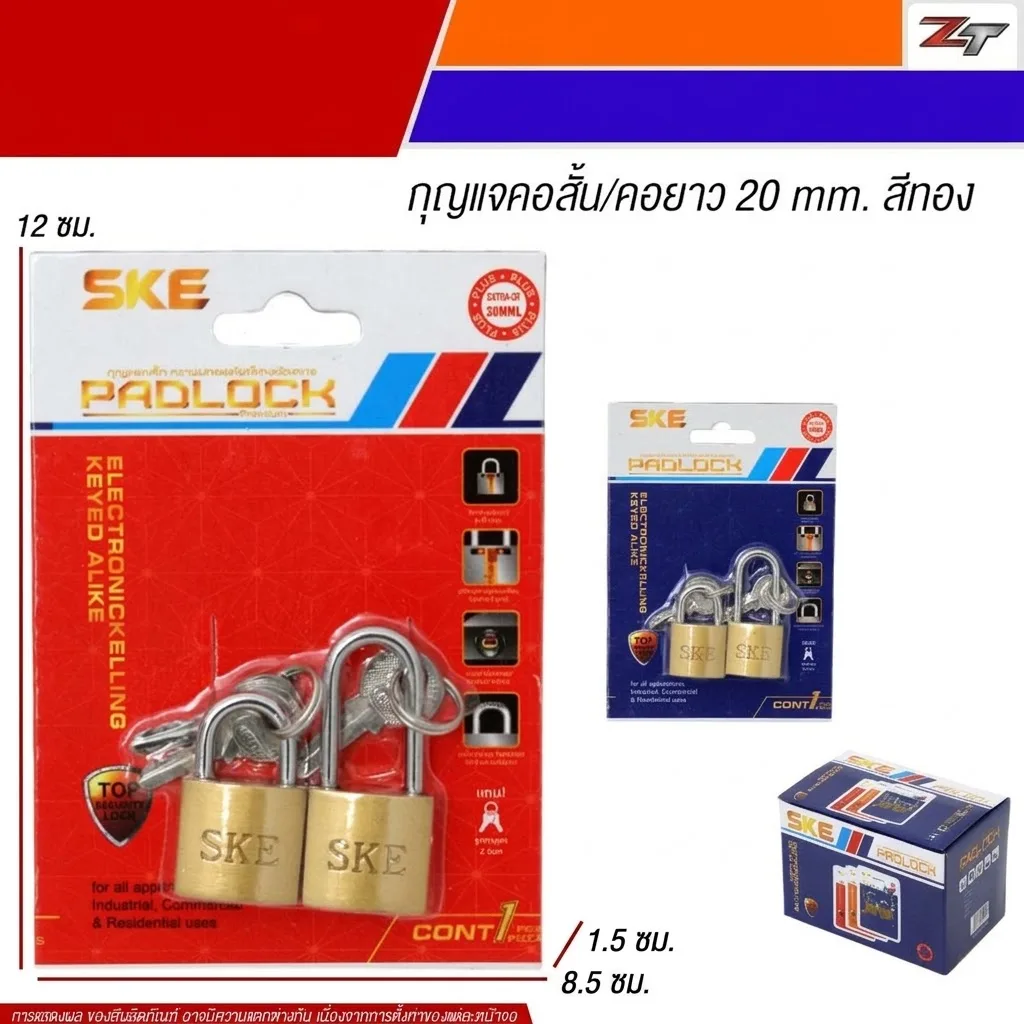 กุญแจคอสั้น/คอยาว 20mm สีทอง 12ชิ้น/แพ็ค SKE จุลังละ 240 ชิ้น