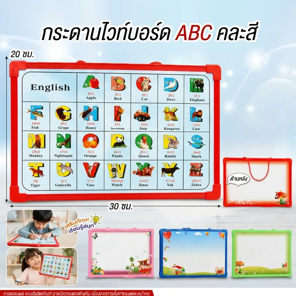 กระดานไวท์บอร์ด 60ชิ้น/แพ็ค ABC SKE จุลังละ 180 ชิ้น