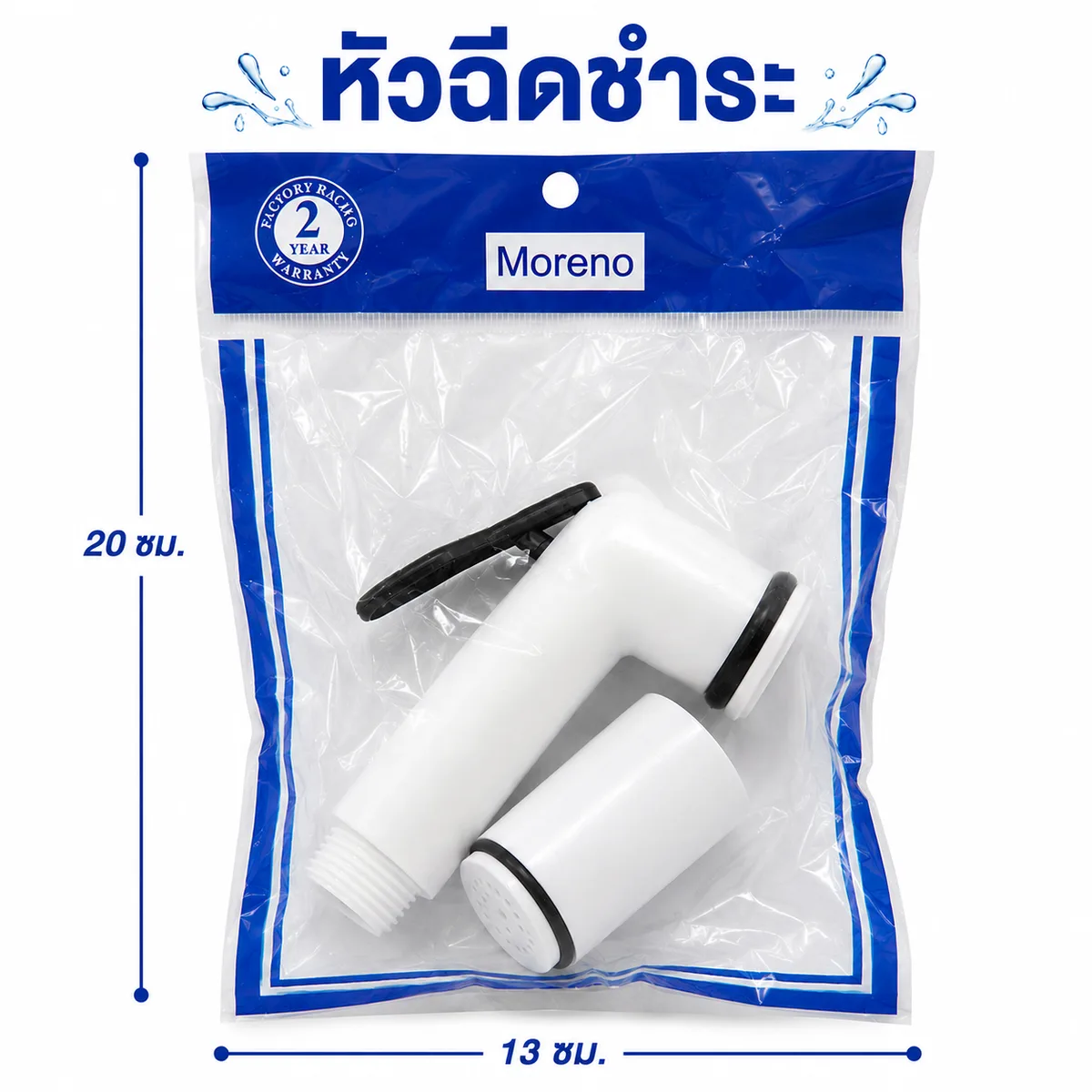 หัวฉีดชำระ 12ชิ้น/แพ็ค SKE จุลังละ 240 ชิ้น