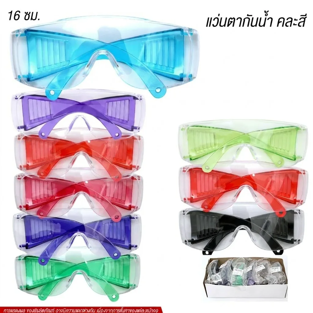 แว่นตากันน้ำ 12ชิ้น/แพ็ค SKE จุลังละ 360 ชิ้น