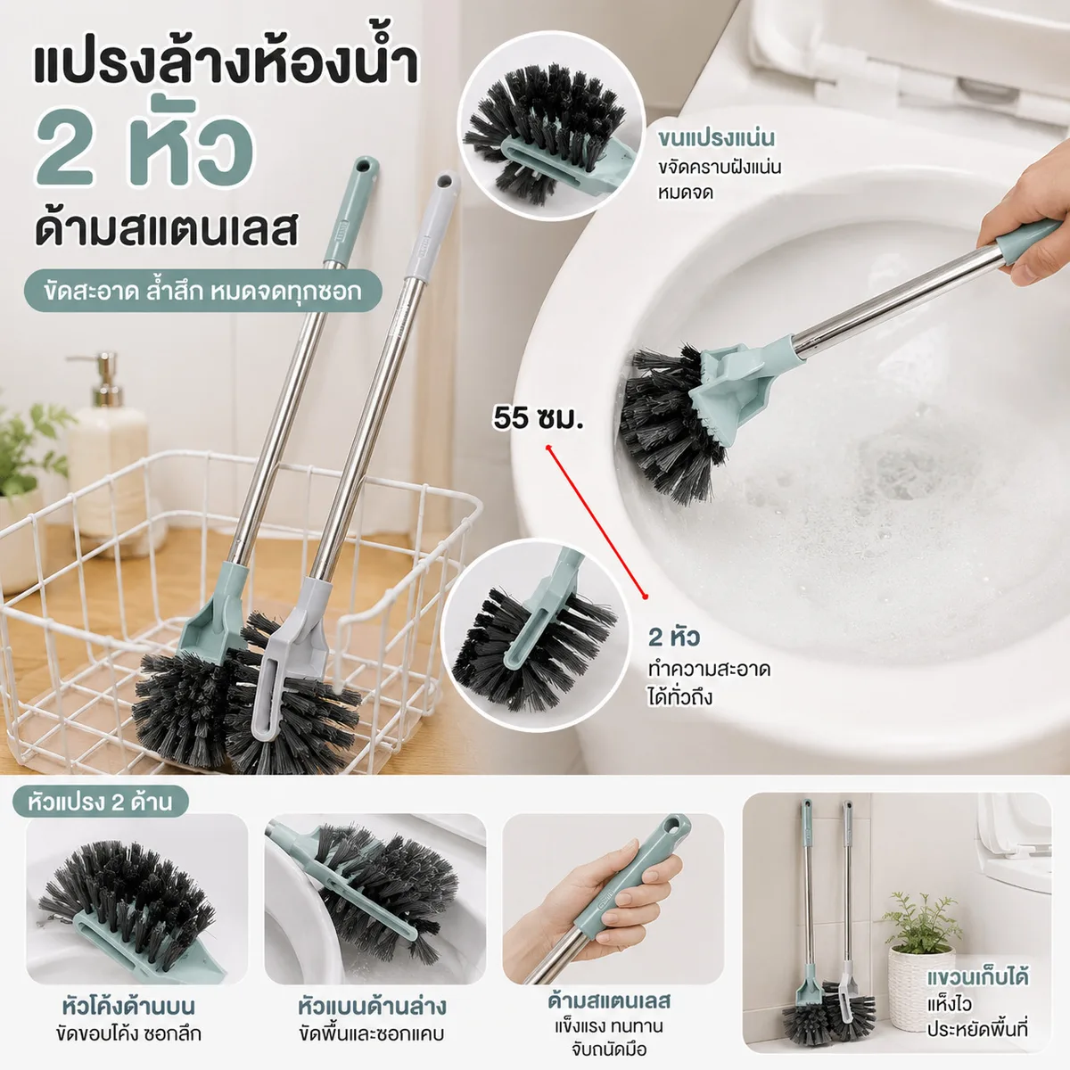 แปรงล้างห้องน้ำ2หัว ด้ามสแตนเลส SKE จุลังละ 120 ชิ้น