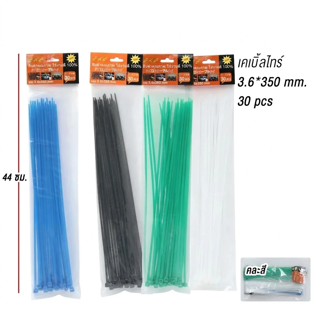 เคเบิ้ลไทร์ 3.6*350mm คละสี 12ชิ้น/แพ็ค SKE จุลังละ 480 ชิ้น