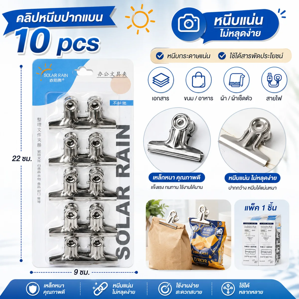 คลิปหนีบปากแบน 12ชิ้น/แพ็ค SKE จุลังละ 480 ชิ้น