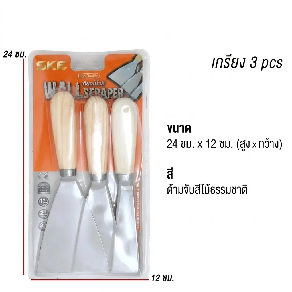 เกรียง 3 pcs 12ชิ้น/แพ็ค SKE จุลังละ 120 ชิ้น