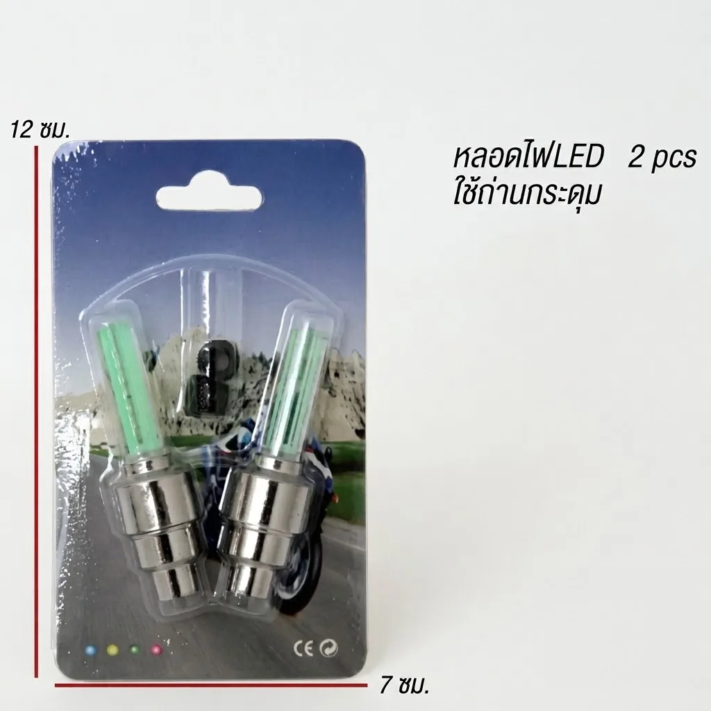 หลอดไฟLED 2pcs 48ชิ้น/แพ็ค SKE จุลังละ 480 ชิ้น