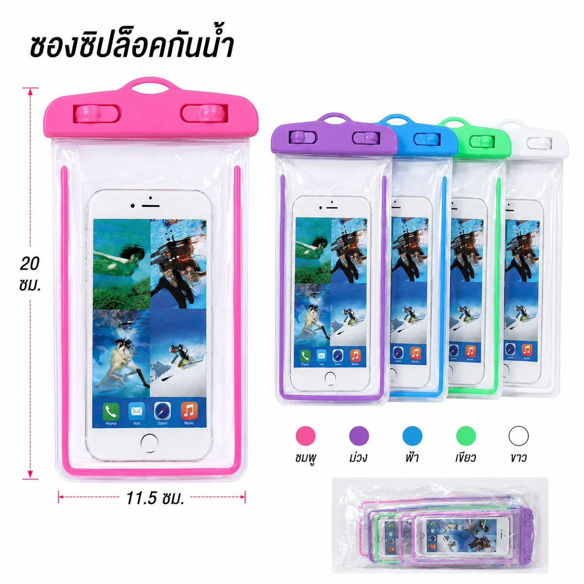 ซองซิปล็อคกันน้ำ 12ชิ้น/แพ็ค SKE จุลังละ 480 ชิ้น