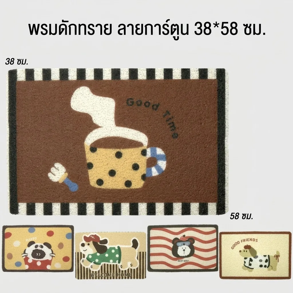 พรมดักทราย ลายการ์ตูน 38*58 ซม. SKE จุลังละ 60 ชิ้น