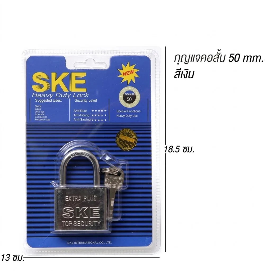 กุญแจคอสั้น 50MM สีเงิน(950) SKE จุลังละ 72 ชิ้น