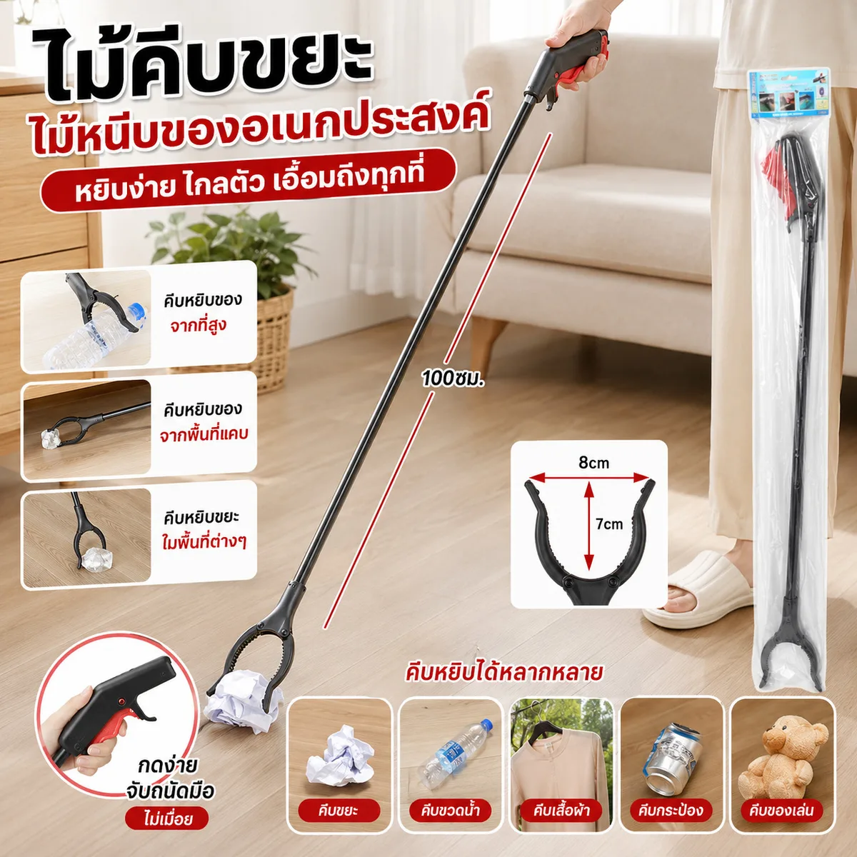 ไม้คีบขยะ/ไม้หนีบของอเนกประสงค์ 1เมตร SKE จุลังละ 120 ชิ้น