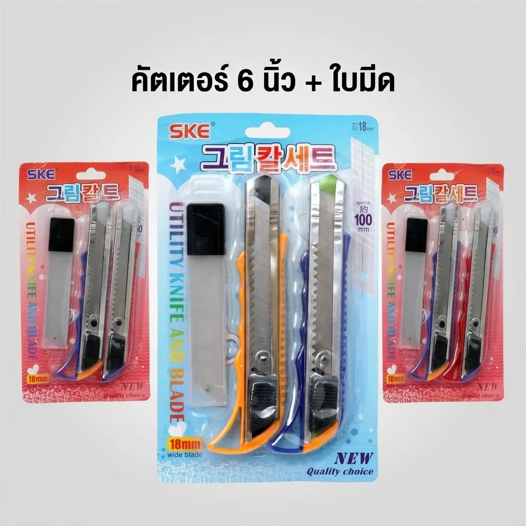 คัตเตอร์1*3 12ชิ้น/แพ็ค SKE จุลังละ 240 ชิ้น