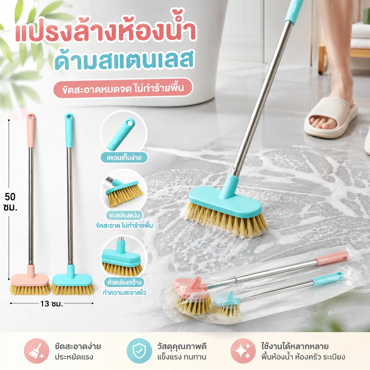 แปรงล้างห้องน้ำ ด้ามสแตนเลส SKE จุลังละ 156 ชิ้น