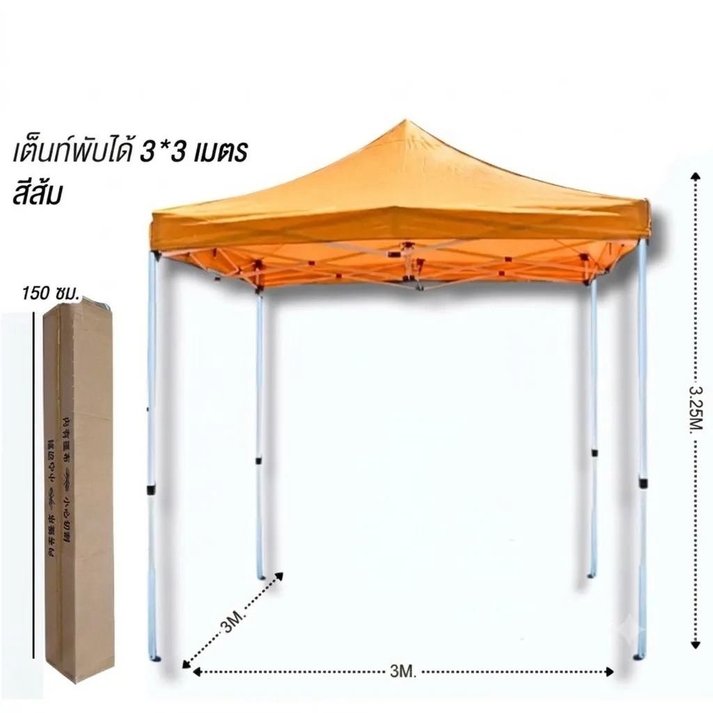 เต็นท์พับได้ 3*3m ส้ม SKE จุลังละ 1 ชิ้น