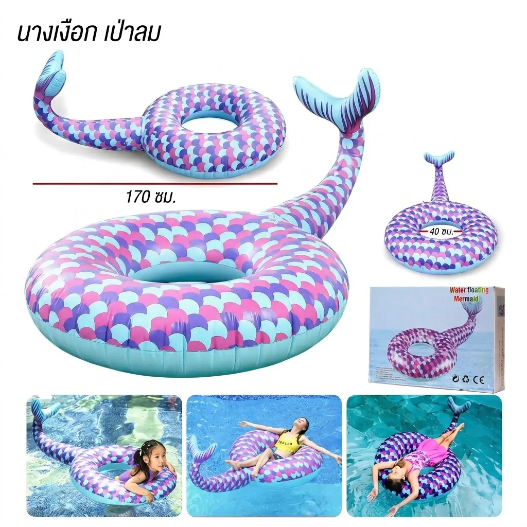 นางเงือก เป่าลม YUYW จุลังละ 24 ชิ้น