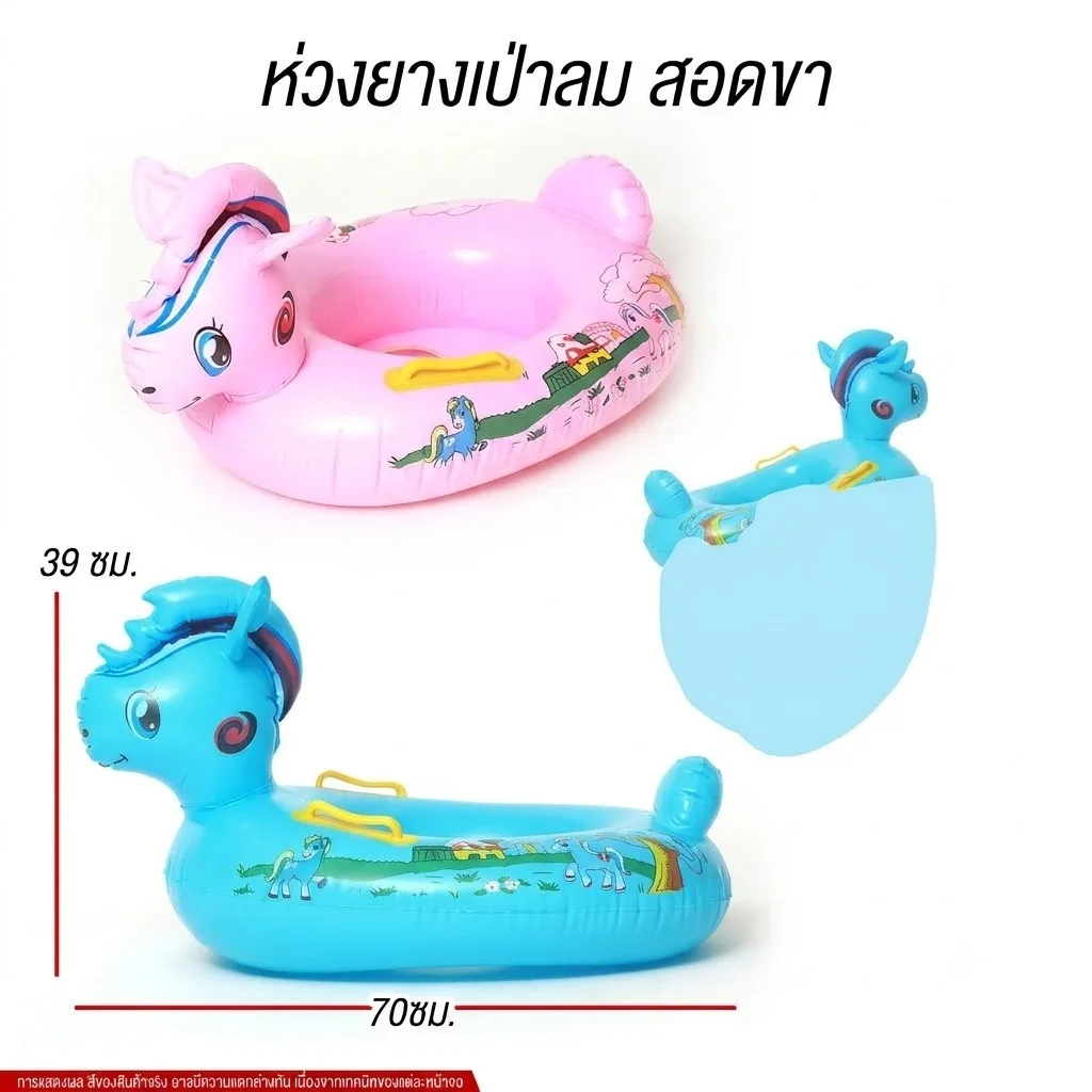 ห่วงยางสอดขา 70cm. ม้า YU จุลังละ 180 ชิ้น