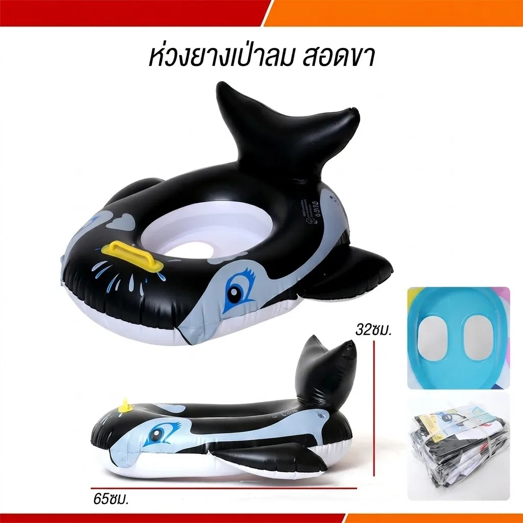 ห่วงยางสอดขา 65cm. ปลาวาฬ YU จุลังละ 180 ชิ้น
