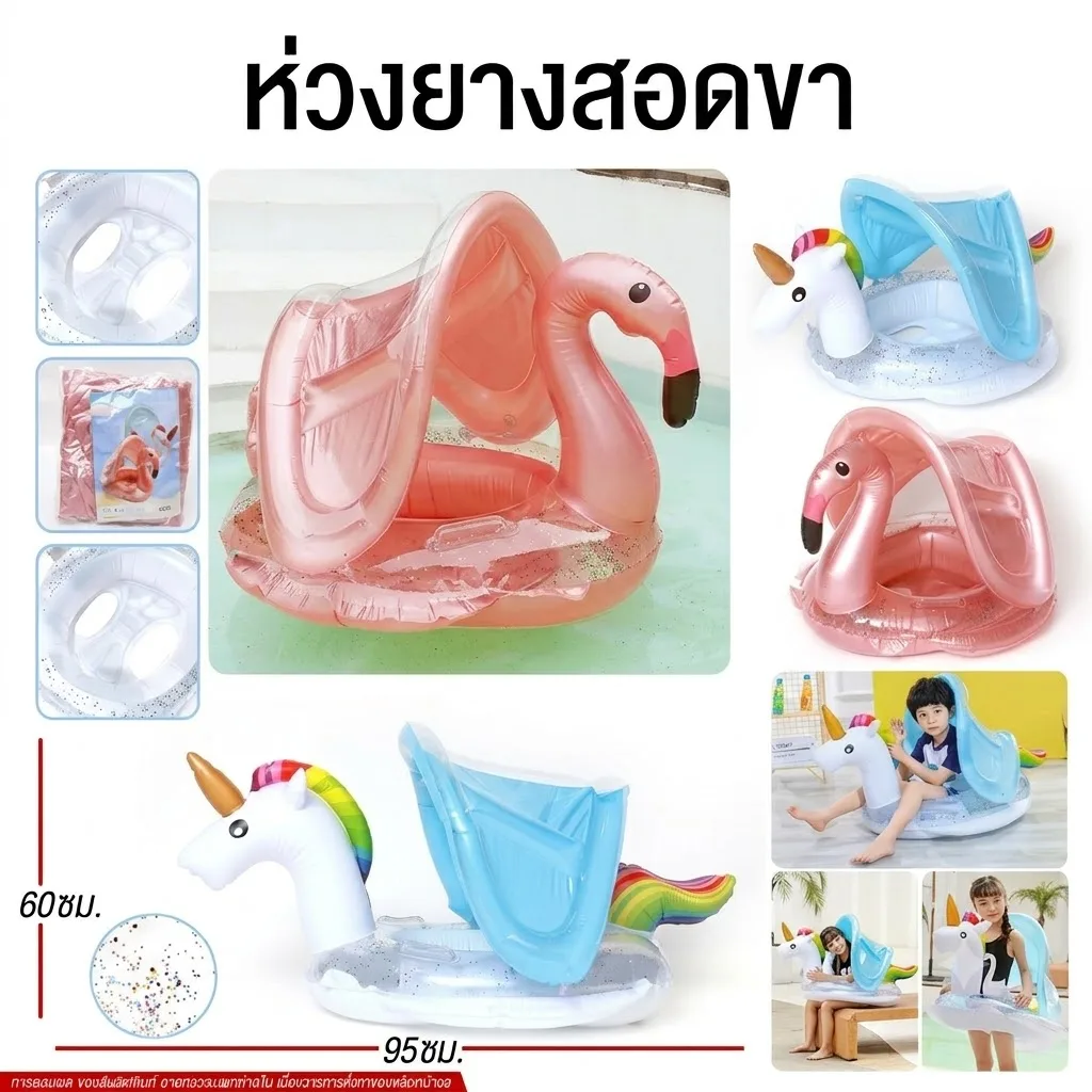 ห่วงยางสอดขา 75cm. ฟามิงโก้ YU จุลังละ 60 ชิ้น