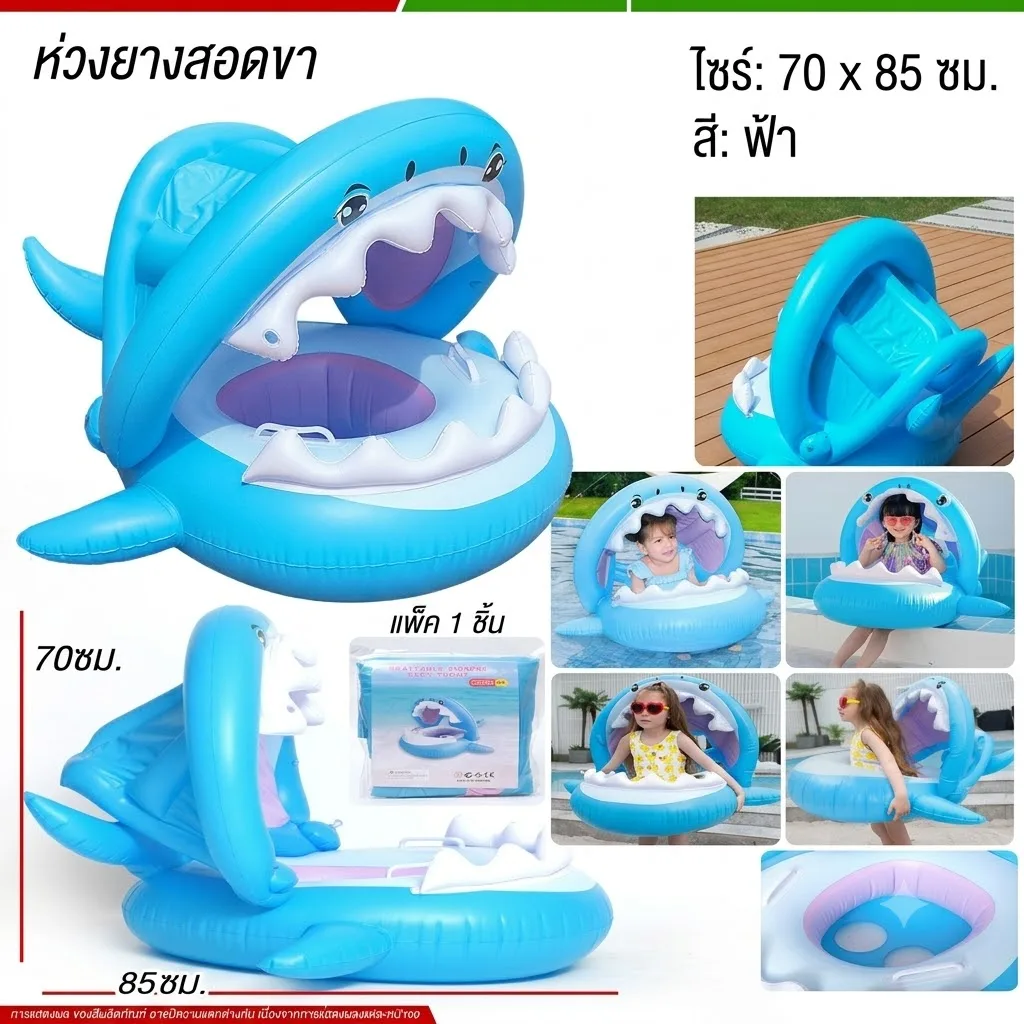 ห่วงยางสอดขา 75cm. ปลาวาฬ YU จุลังละ 60 ชิ้น