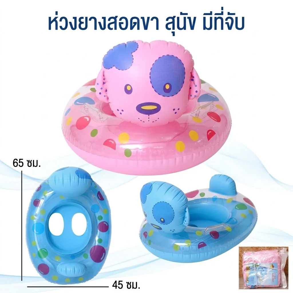 ห่วงยางสอดขา 65cm.สุนัข YUYW จุลังละ 180 ชิ้น