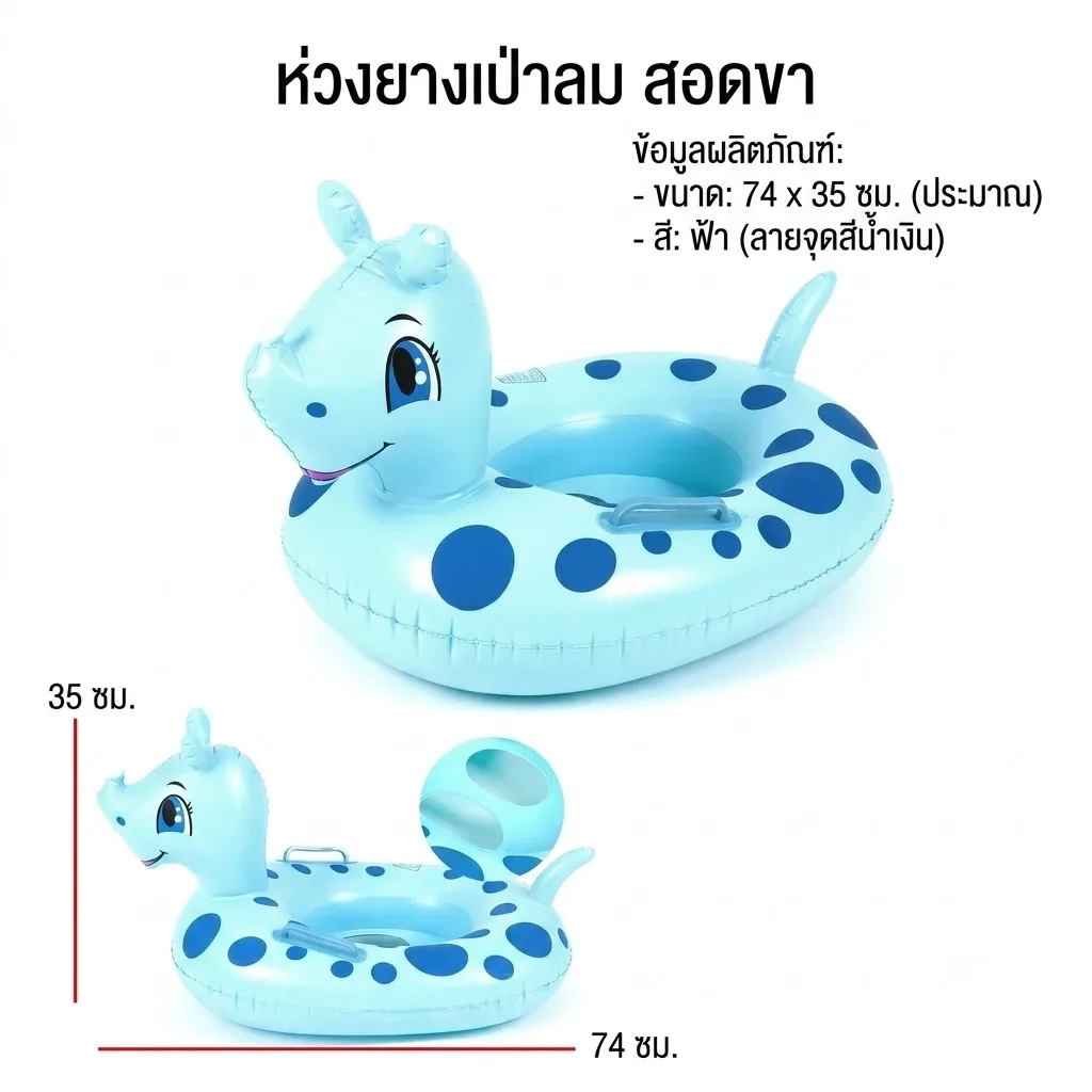 ห่วงยางสอดขา 75cm. แรด Y.U จุลังละ 180 ชิ้น