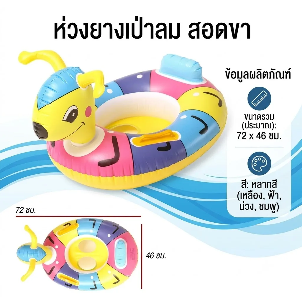 ห่วงยางสอดขา 75cm. ผึ้ง Y.U จุลังละ 180 ชิ้น