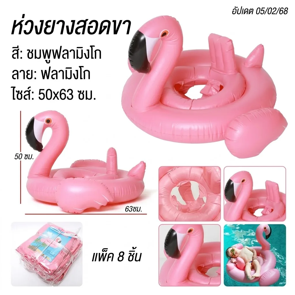 ห่วงยางสอดขา ฟามิงโก้ YU จุลังละ 100 ชิ้น