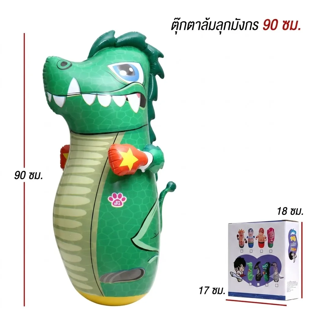 ตุ๊กตาล้มลุกมังกร90cm YUYW จุลังละ 48 ชิ้น