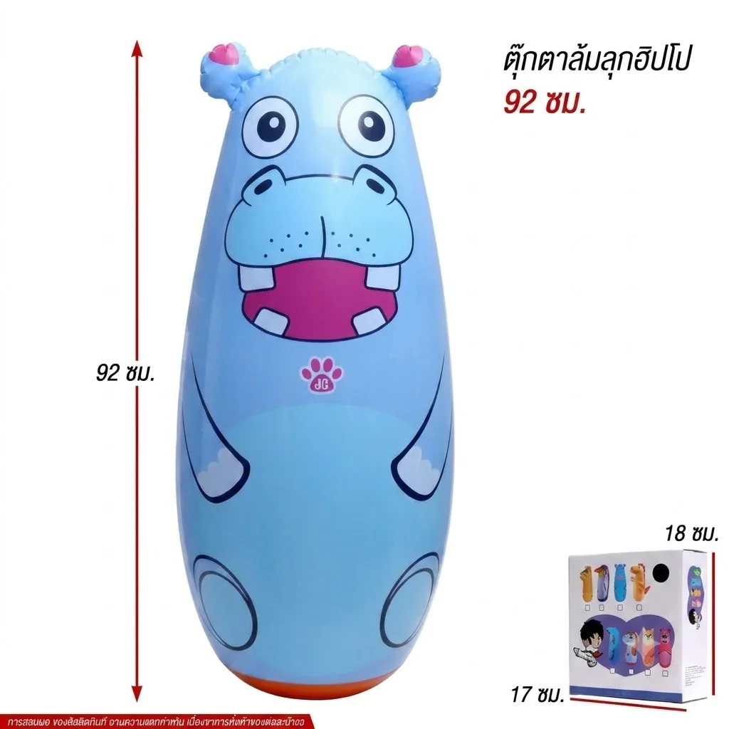 ตุ๊กตาล้มลุกฮิปโป92cm YUYW จุลังละ 48 ชิ้น