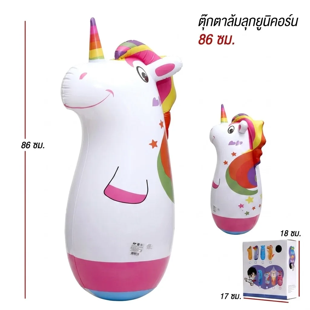 ตุ๊กตาล้มลุกยูนิคอร์น86cm YUYW จุลังละ 48 ชิ้น