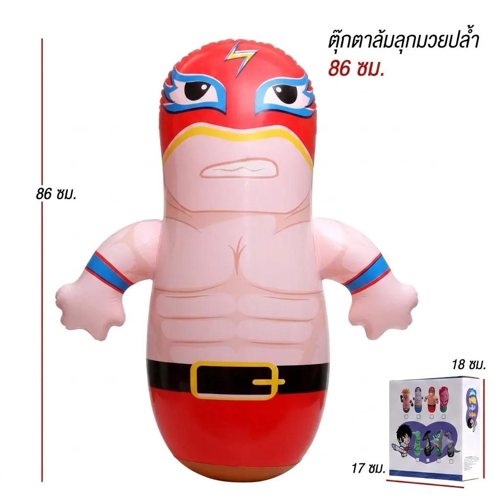 ตุ๊กตาล้มลุกมวยปล้ำ86cm YUYW จุลังละ 48 ชิ้น