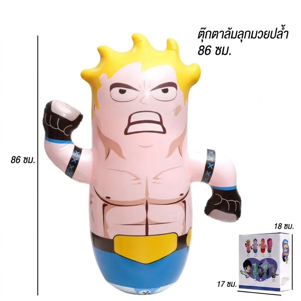 ตุ๊กตาล้มลุกมวยปล้ำ86cm YUYW จุลังละ 48 ชิ้น