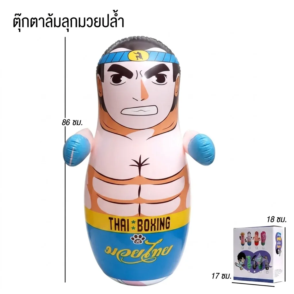 ตุ๊กตาล้มลุกมวยปล้ำ86cm YUYW จุลังละ 48 ชิ้น